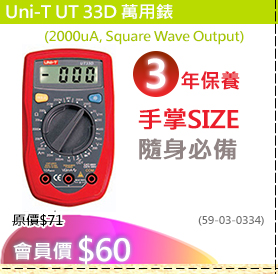Uni-T 33D meter multimeter voltage
