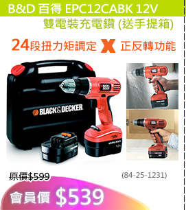 B&D Black & Decker Tool